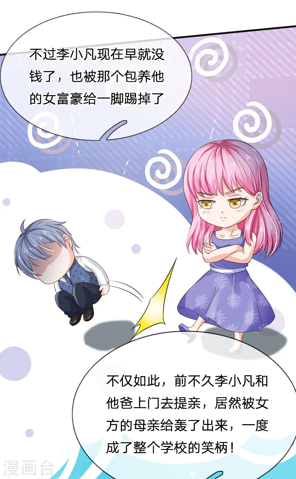 我是大仙尊动漫全集免费星辰影院儒米漫画,第186话 灰头土脸，逃回云州2图