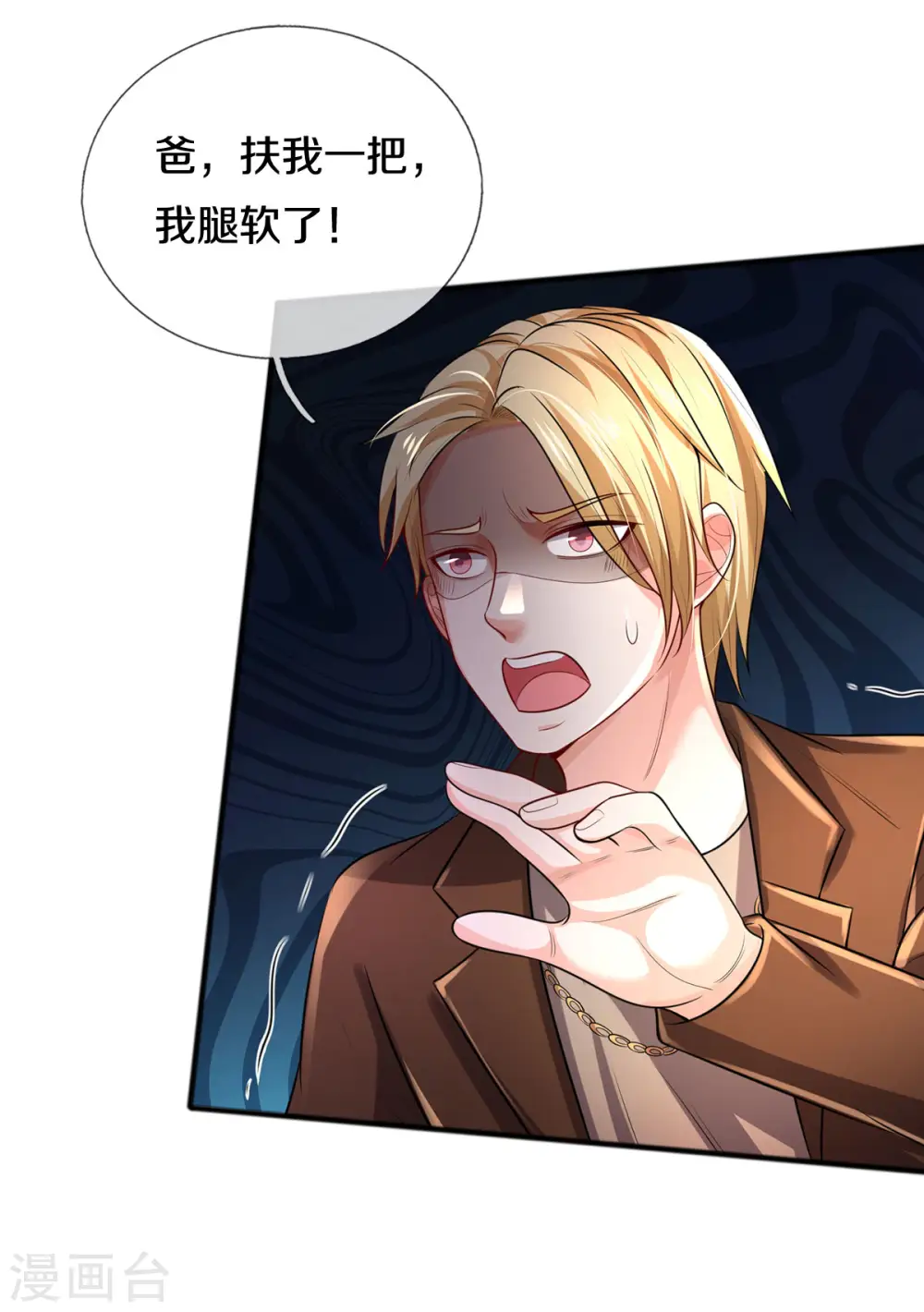 我是大仙尊动漫全集免费星辰影院儒米漫画,第326话 快找老师，初次见面1图