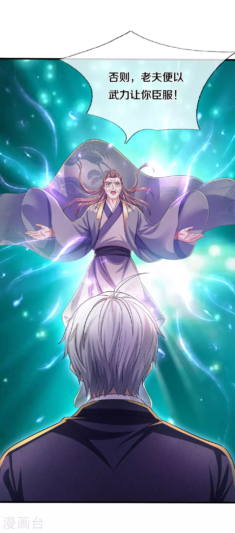 我是大仙尊动漫全集免费星辰影院儒米漫画,第562话 如此气势，隐藏实力1图