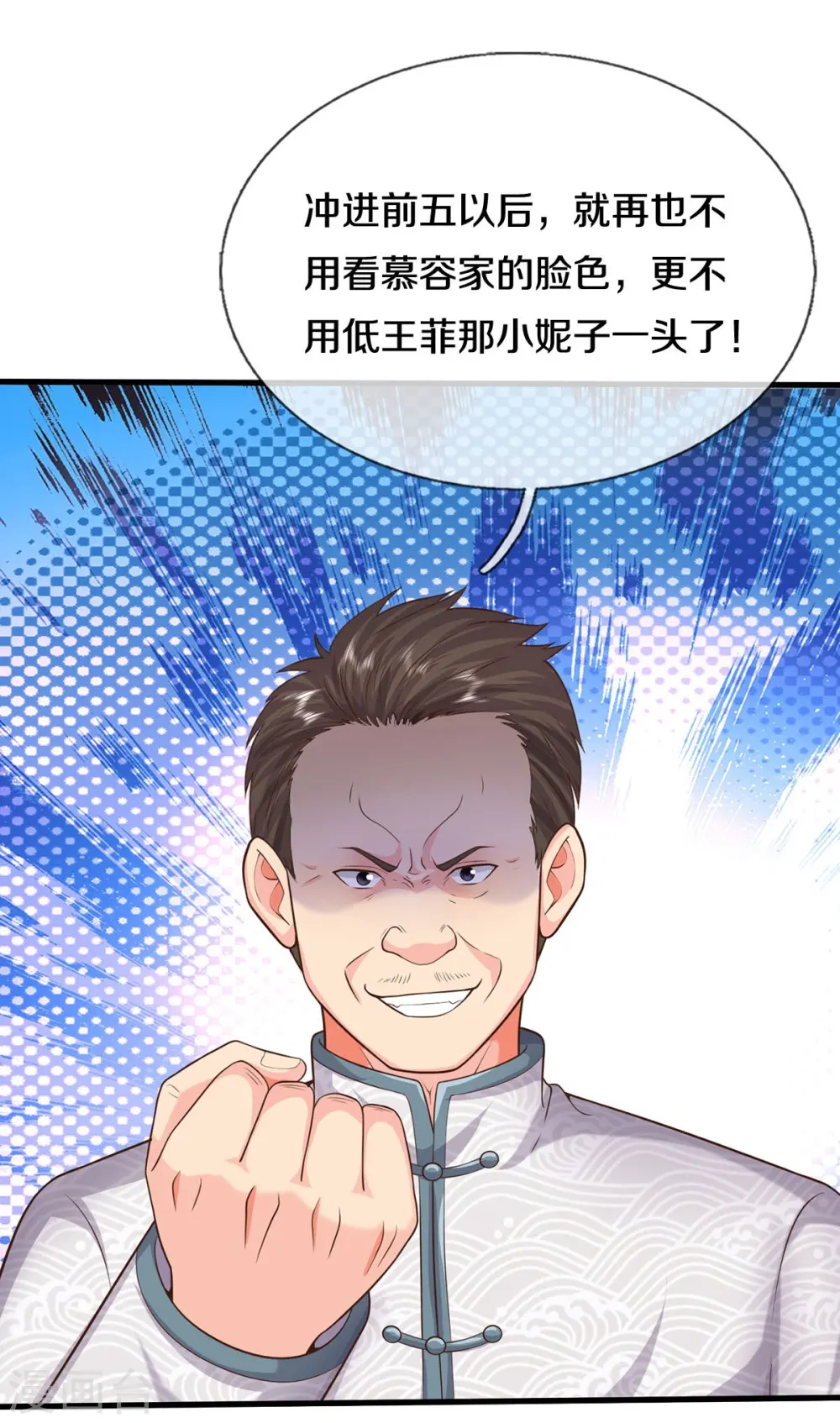 我是大仙尊动漫全集免费星辰影院儒米漫画,第536话 有恃无恐，弹琴助兴2图