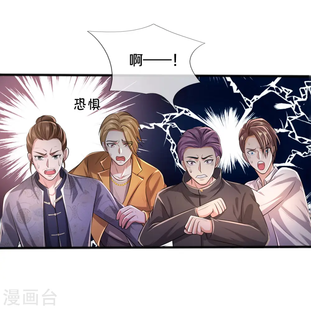 我是大仙尊动漫全集免费星辰影院儒米漫画,第326话 快找老师，初次见面2图