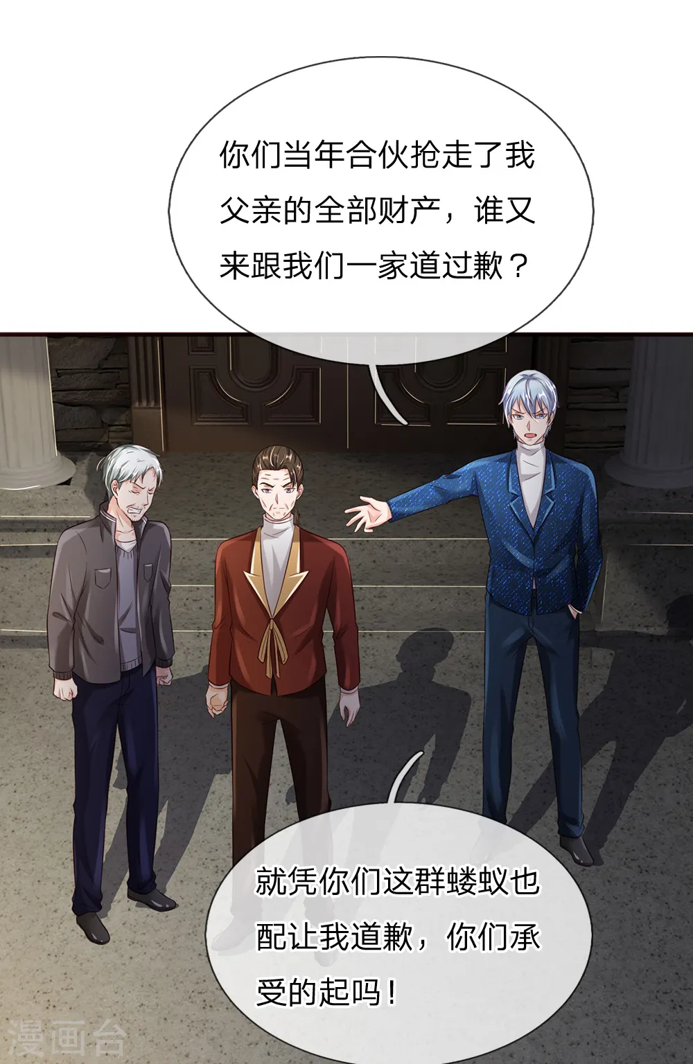 我是大仙尊动漫全集免费星辰影院儒米漫画,第197话 家族不容，气到吐血2图