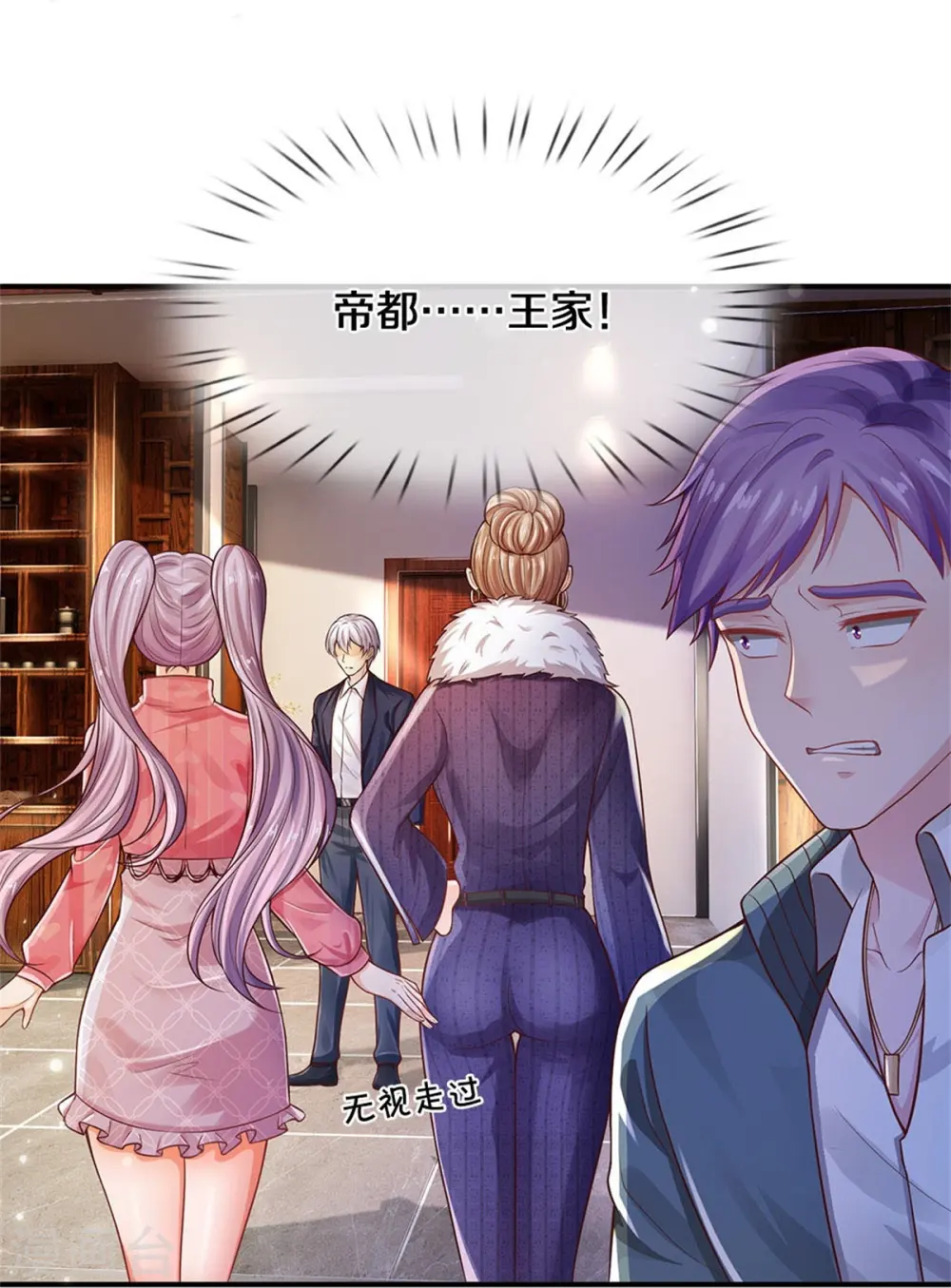 我是大仙尊动漫全集免费星辰影院儒米漫画,第289话 贱卖集团，葬送机会2图