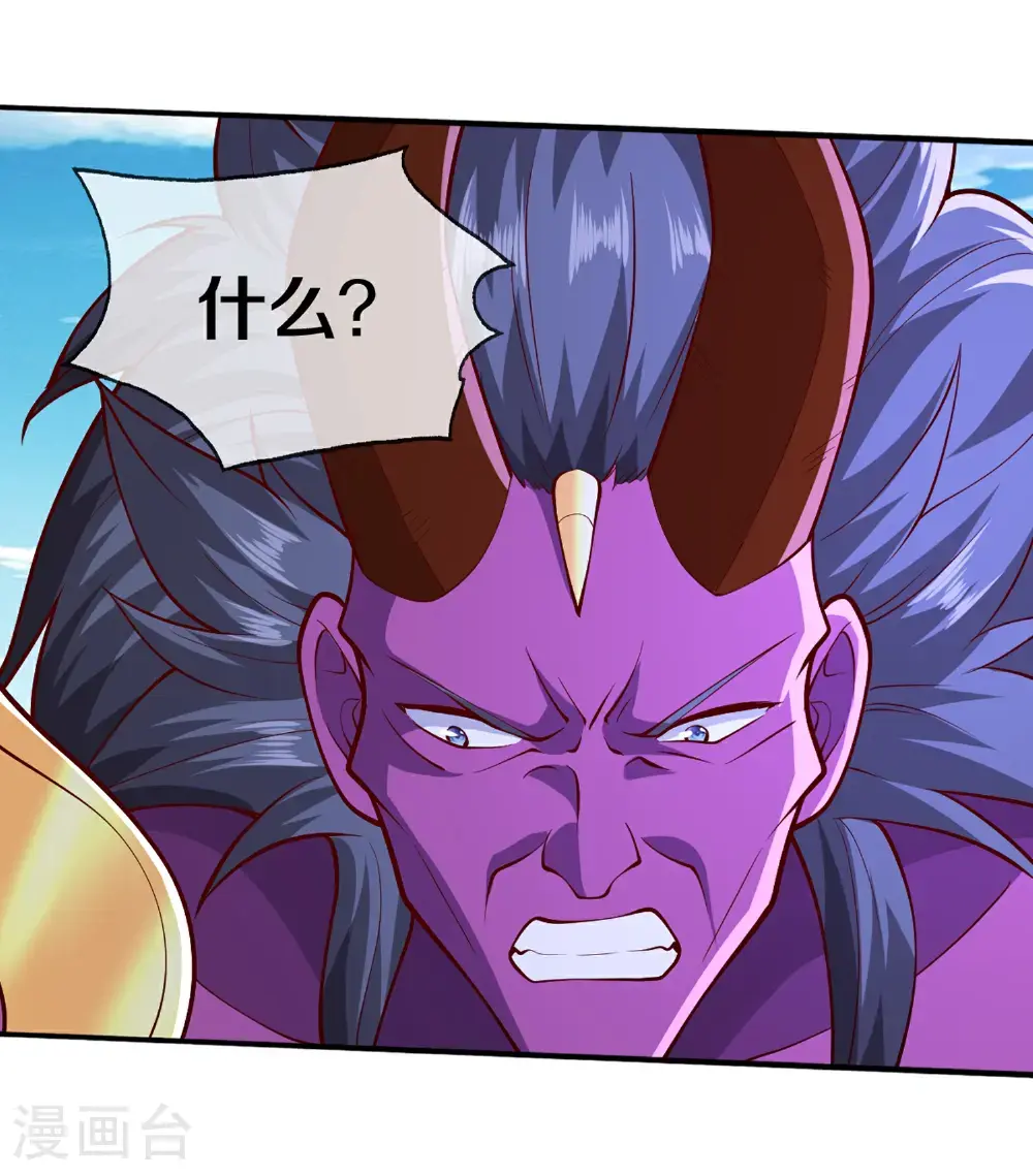 我是大仙尊动漫全集免费星辰影院儒米漫画,第647话2图