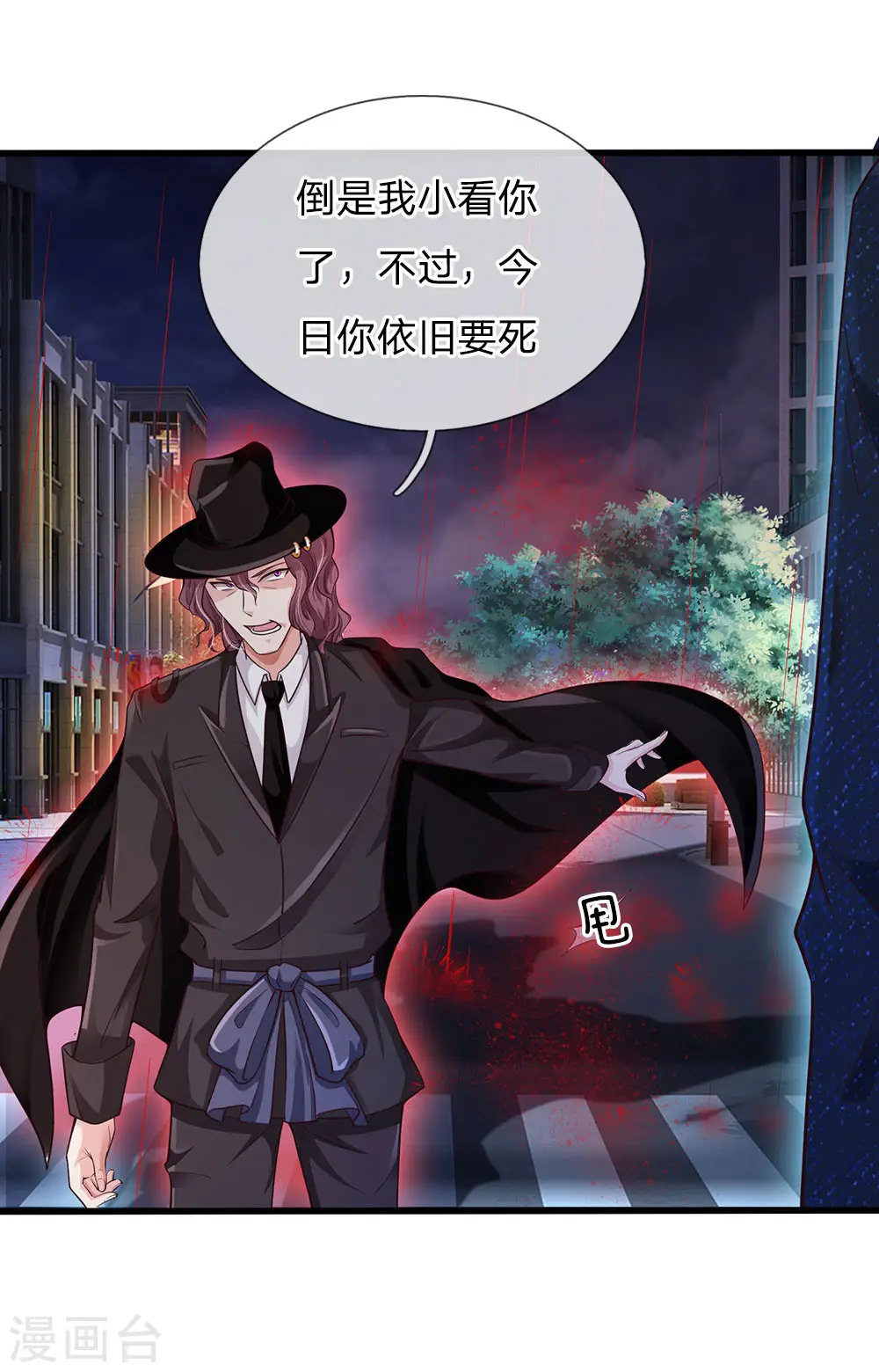我是大仙尊动漫全集免费星辰影院儒米漫画,第153话 所谓宗师，令人失望2图