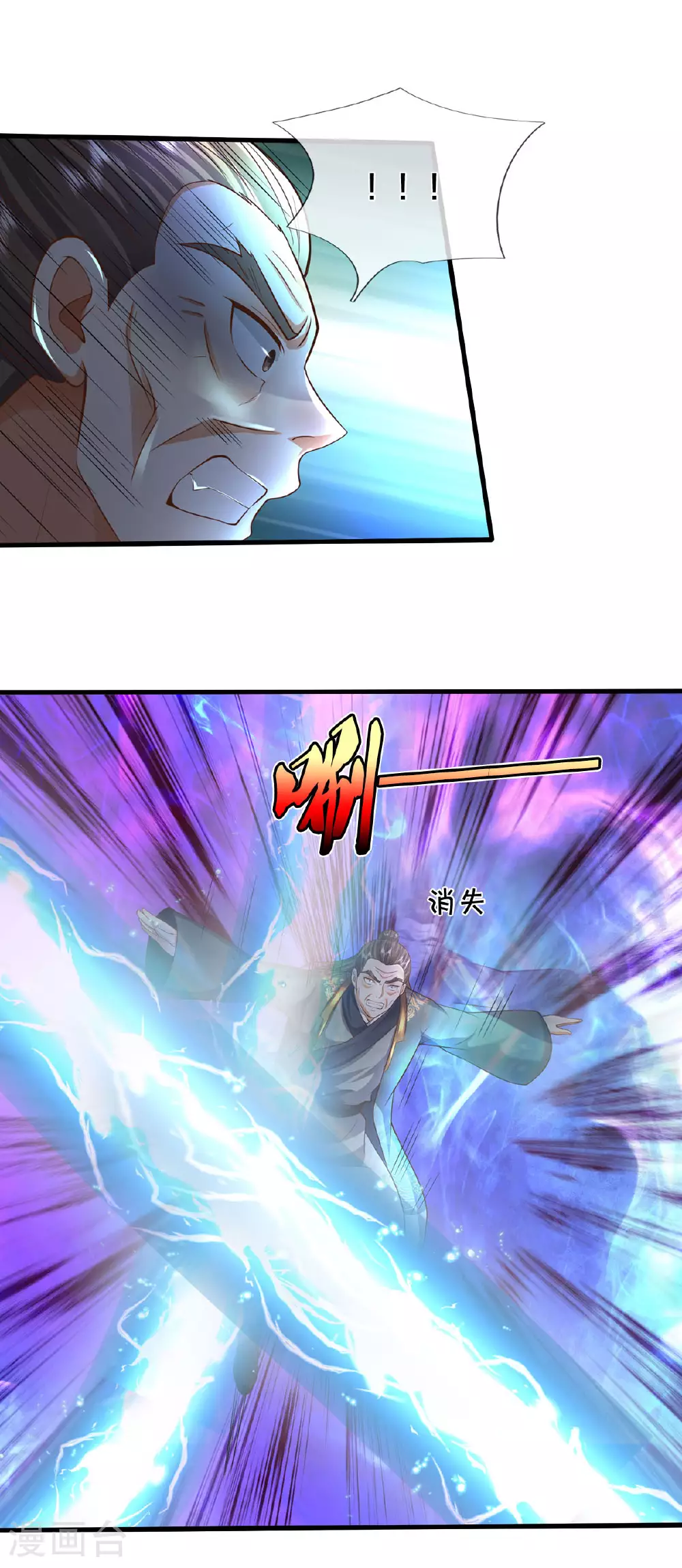我是大仙尊动漫全集免费星辰影院儒米漫画,第563话 强者对决，神仙打架1图