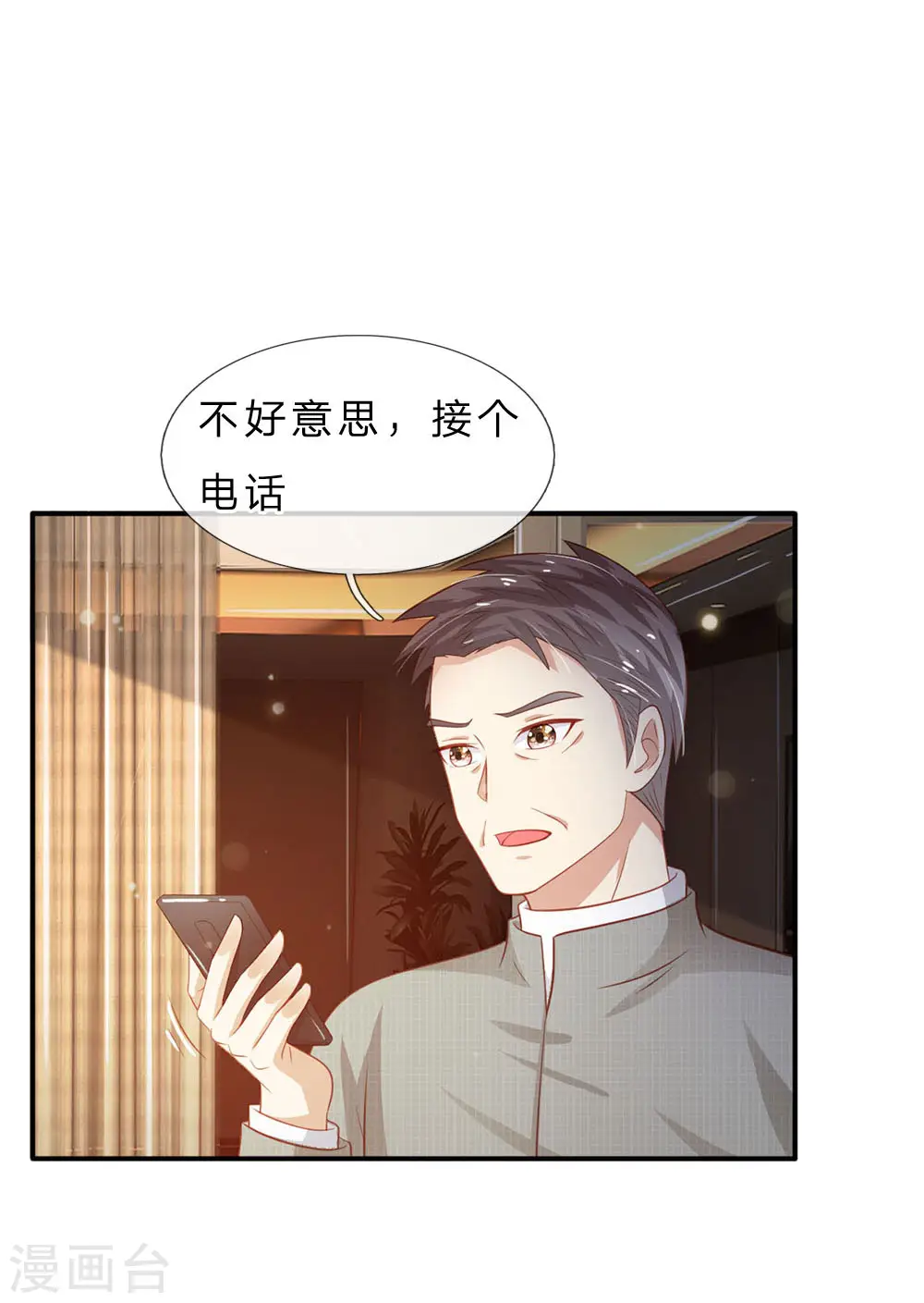 我是大仙尊动漫全集免费星辰影院儒米漫画,第76话 少年宗师，瘦皮猴子2图