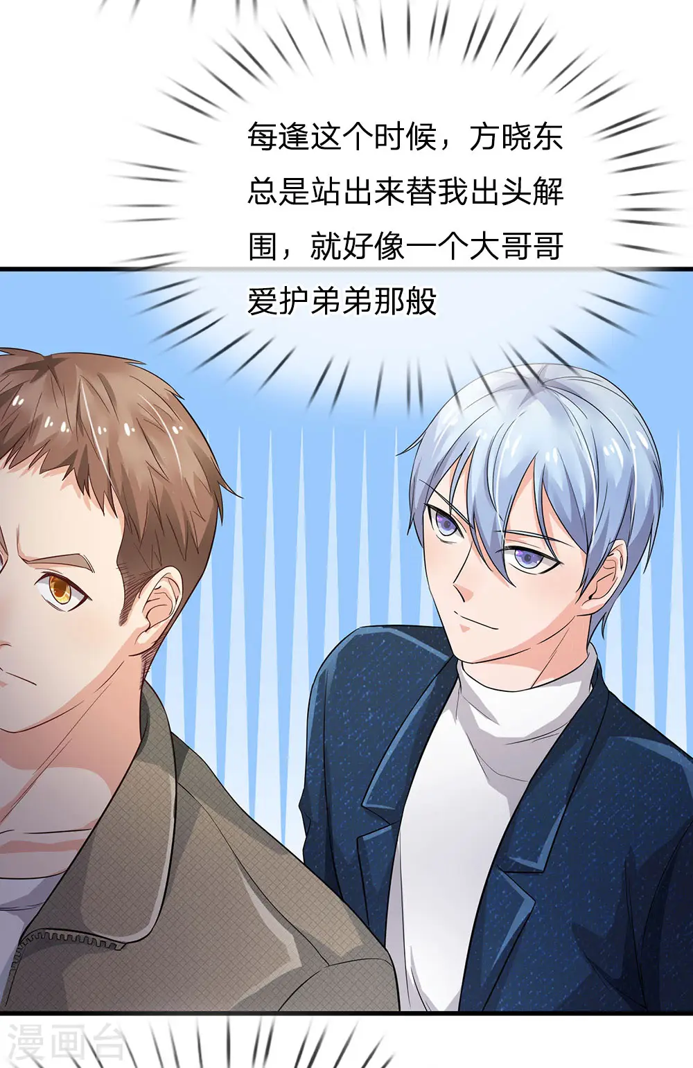 我是大仙尊动漫全集免费星辰影院儒米漫画,第142话 区区臭虫，懒得抬脚1图