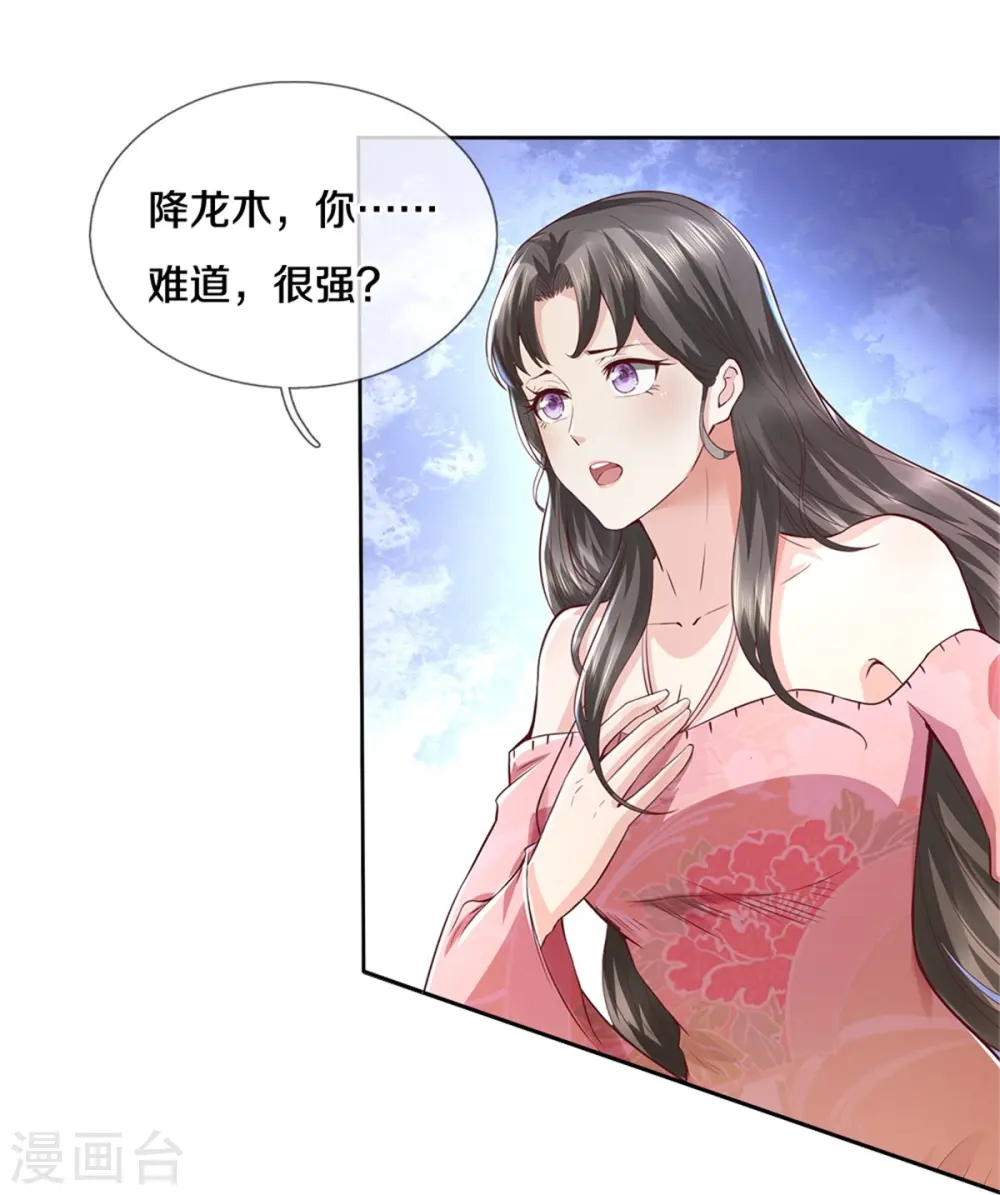 我是大仙尊动漫全集免费星辰影院儒米漫画,第333话 似乎很强，战局逆转2图