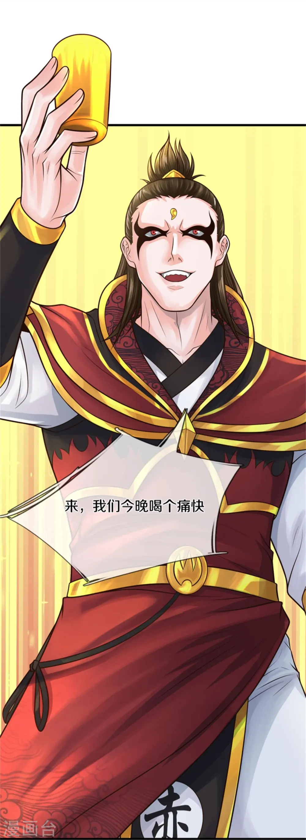 我是大仙尊动漫全集免费星辰影院儒米漫画,第394话 抛之脑后，大口喝酒1图