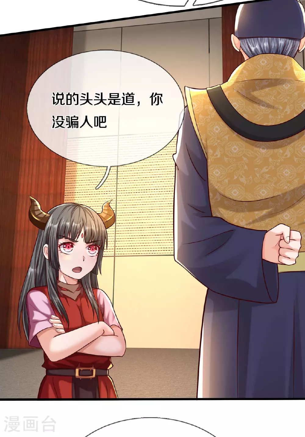 我是大仙尊动漫全集免费星辰影院儒米漫画,第565话 毒发身亡，幕后黑手2图