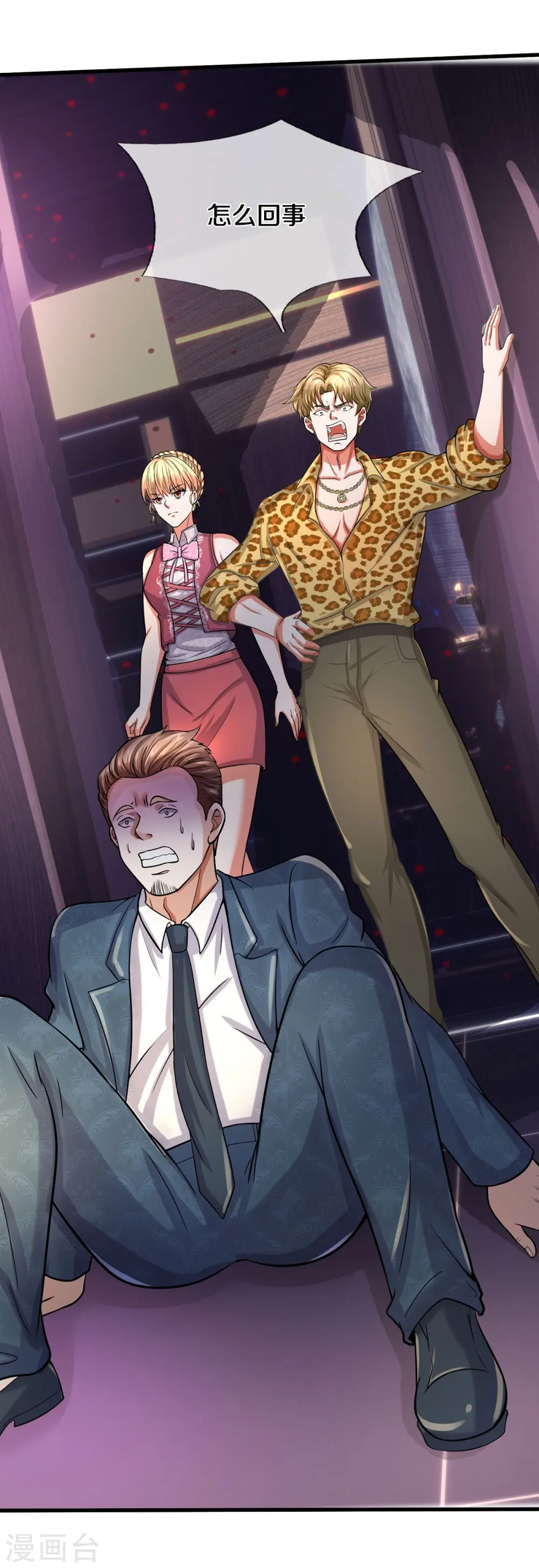 我是大仙尊动漫全集免费星辰影院儒米漫画,第499话 丢盔弃甲，一起跑路1图