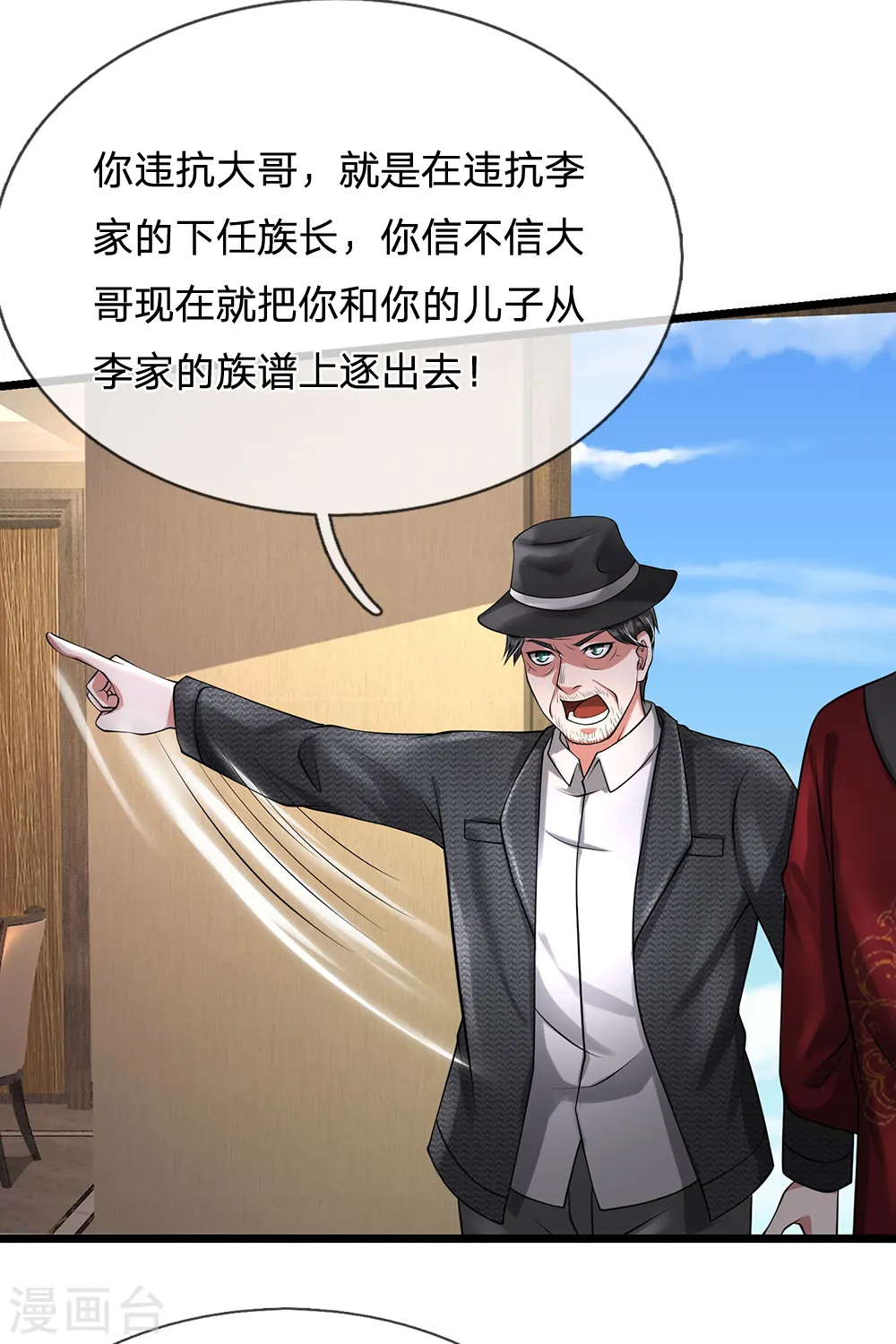 我是大仙尊动漫全集免费星辰影院儒米漫画,第191话 下任族长，非我莫属2图