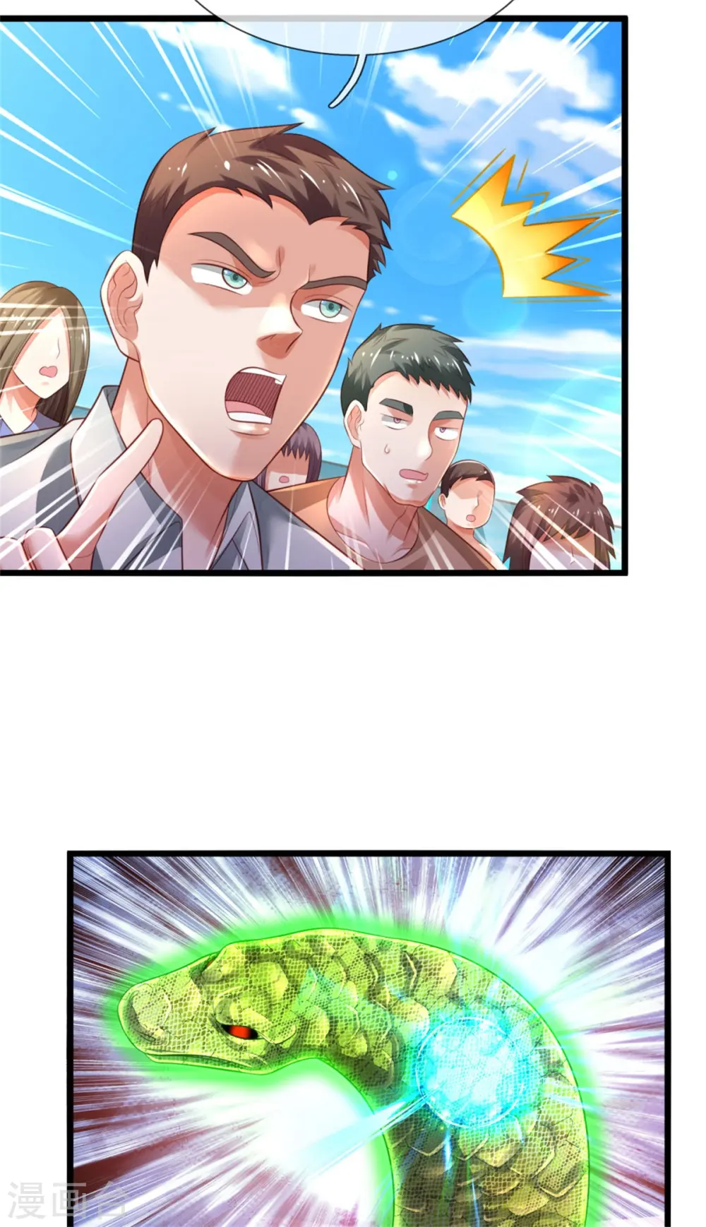 我是大仙尊动漫全集免费星辰影院儒米漫画,第302话 轮到我了，一起上吧2图