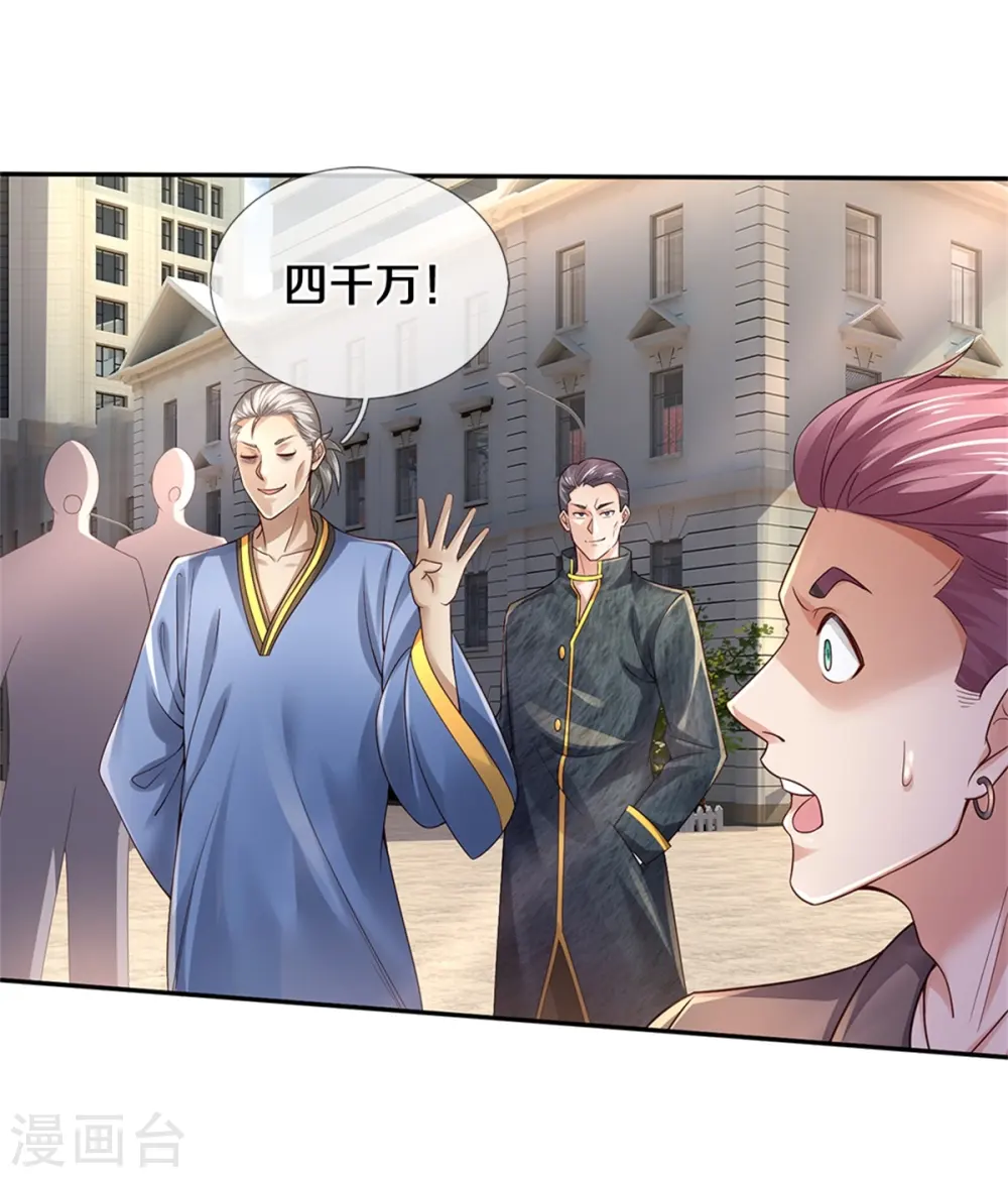 我是大仙尊动漫全集免费星辰影院儒米漫画,第356话 结局注定，飞机失事2图