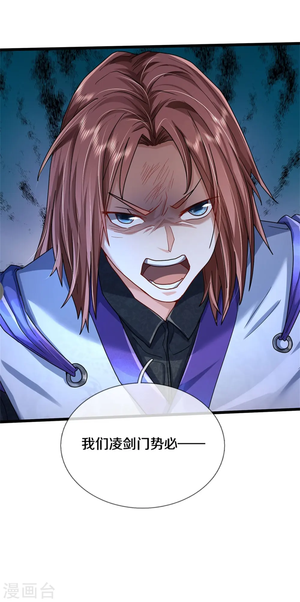 我是大仙尊动漫全集免费星辰影院儒米漫画,第432话 强者气息，天罡初见2图
