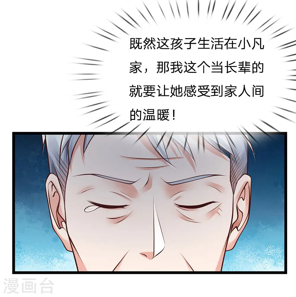 我是大仙尊动漫全集免费星辰影院儒米漫画,愚人节番外1图
