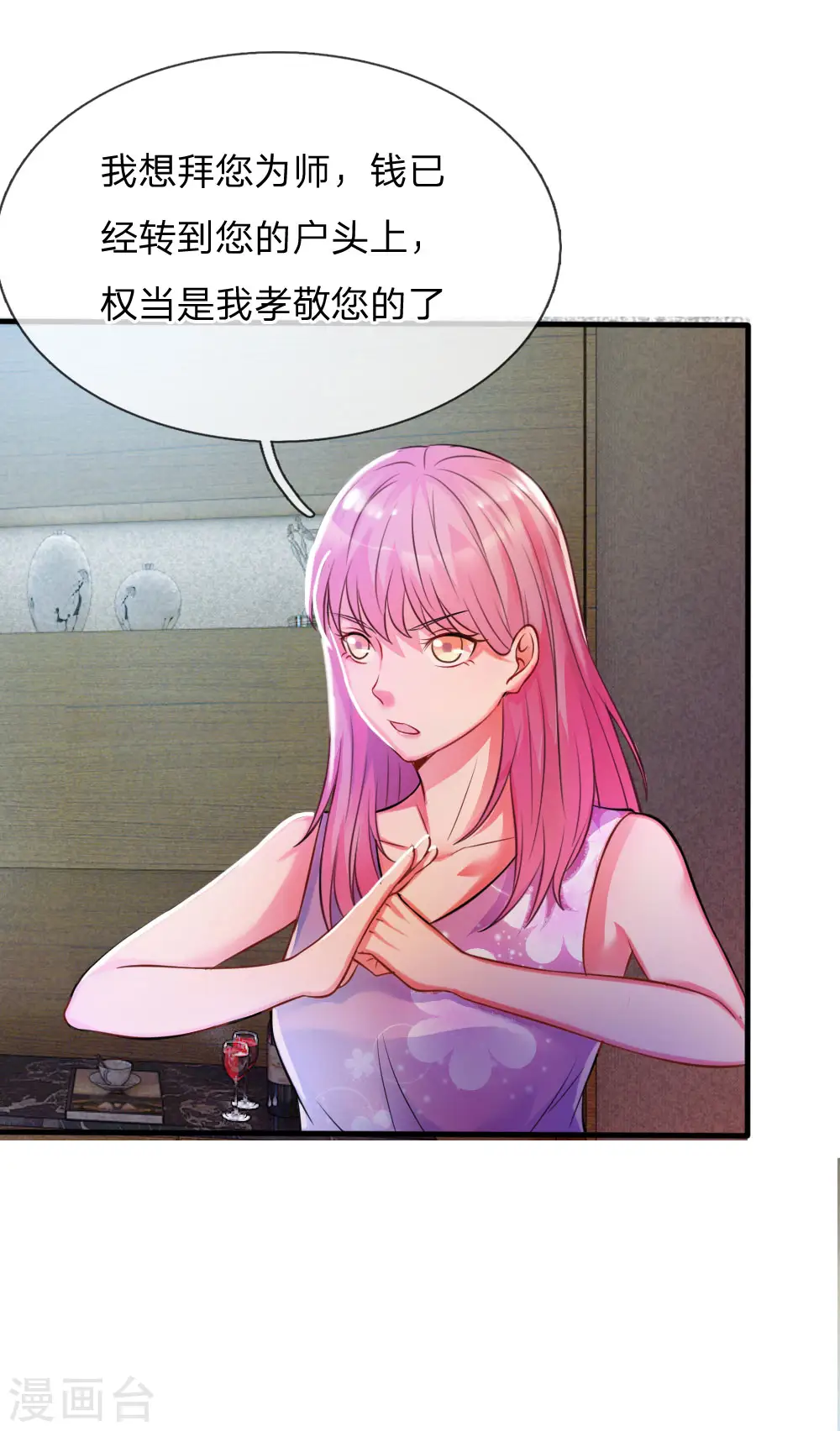 我是大仙尊动漫全集免费星辰影院儒米漫画,第10话 遥远地方，牵挂之人2图