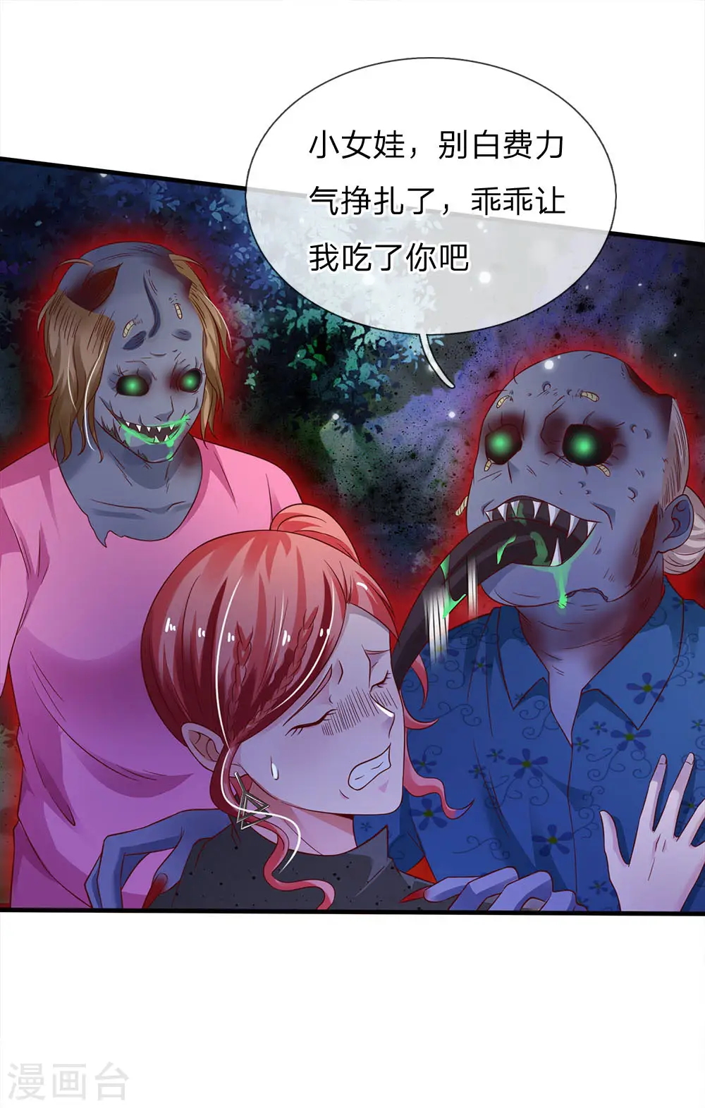 我是大仙尊动漫全集免费星辰影院儒米漫画,第169话 吐气摘叶，皆可杀人2图