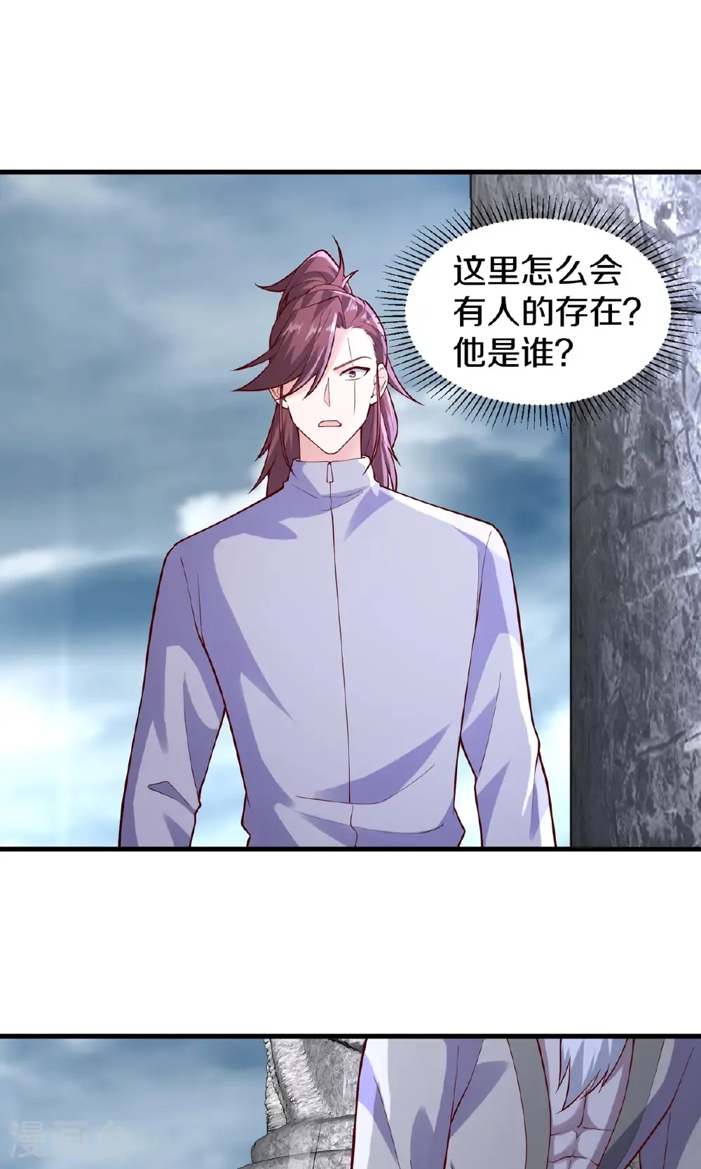 我是大仙尊动漫全集免费星辰影院儒米漫画,第678话1图