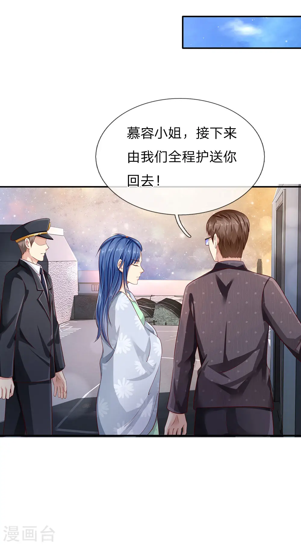 我是大仙尊动漫全集免费星辰影院儒米漫画,第91话 要玩阴的，还是无用1图