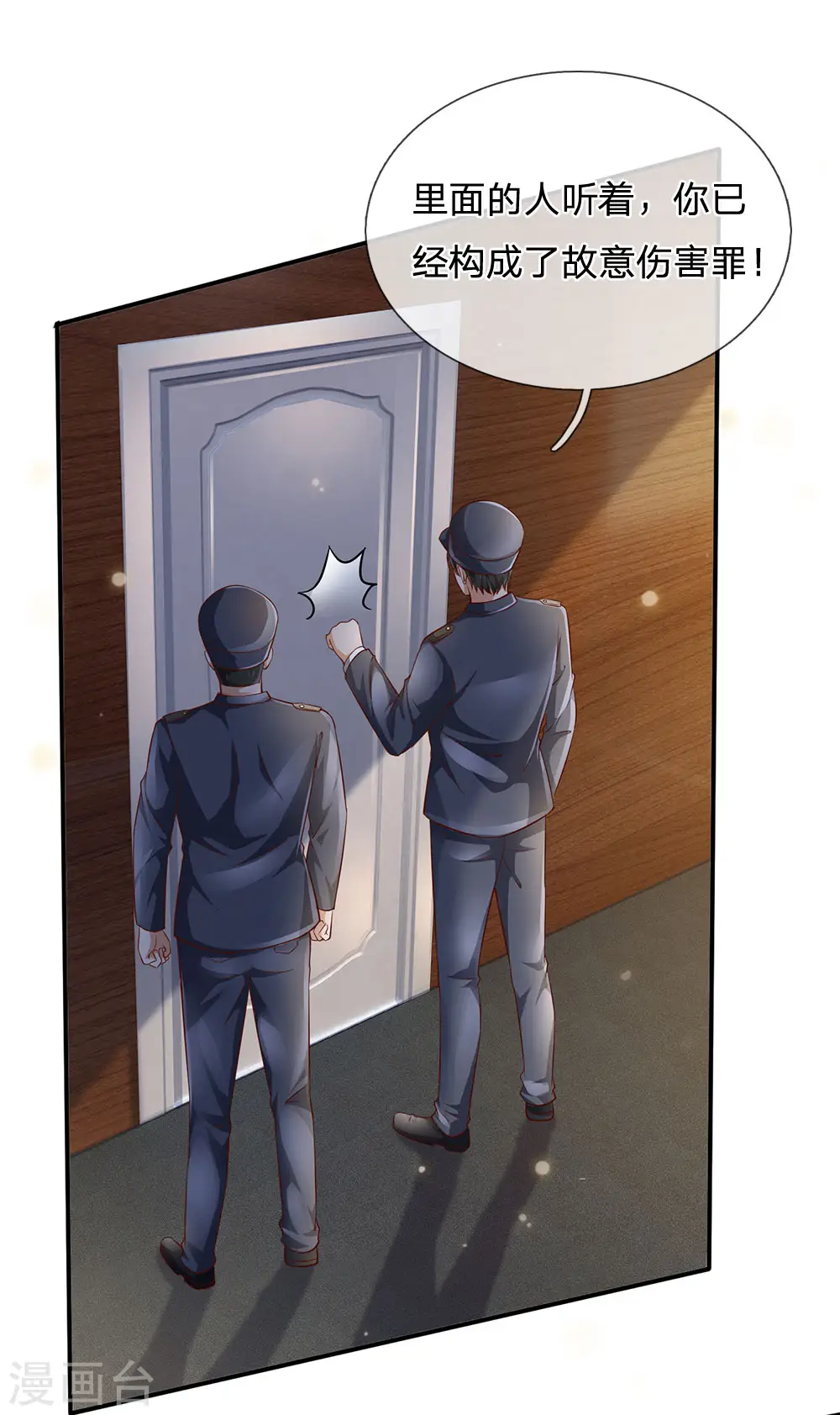 我是大仙尊在线播放漫画,第227话 找点乐子，欧拉欧拉1图