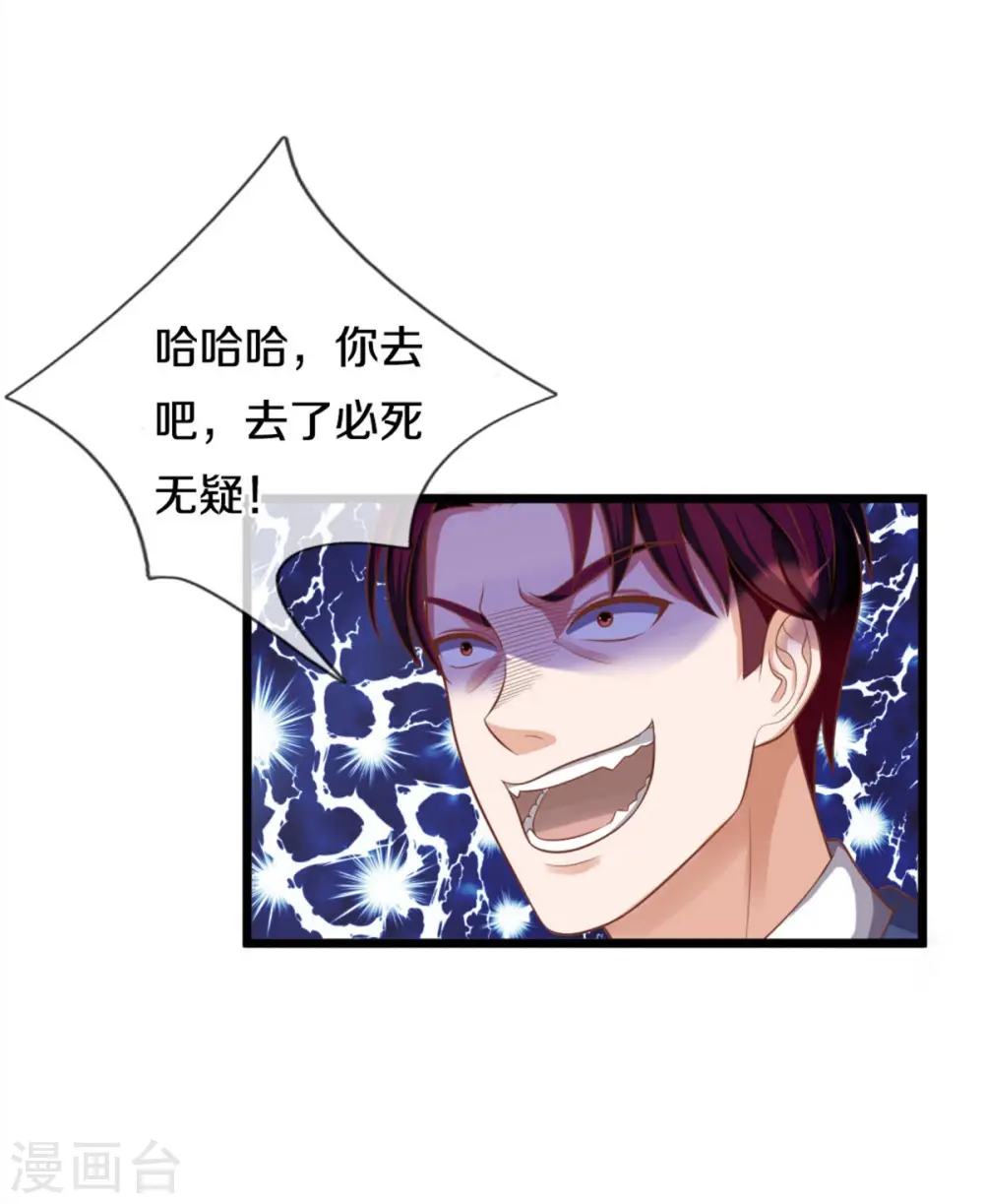 我是大仙尊动漫全集免费星辰影院儒米漫画,第323话 去办公室，要出人命2图