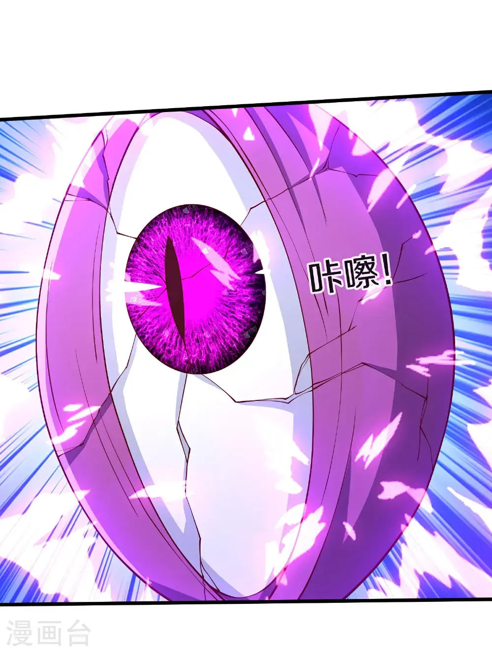 我是大仙尊动漫全集免费星辰影院儒米漫画,第647话1图