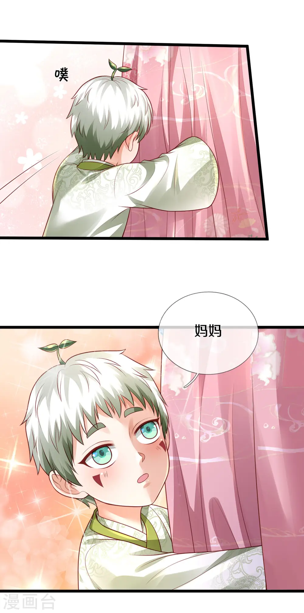 我是大仙尊动漫全集免费星辰影院儒米漫画,第311话 龙木化形，爸爸妈妈2图