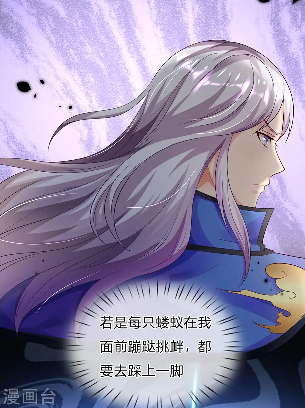 我是大仙尊动漫全集免费星辰影院儒米漫画,第142话 区区臭虫，懒得抬脚2图