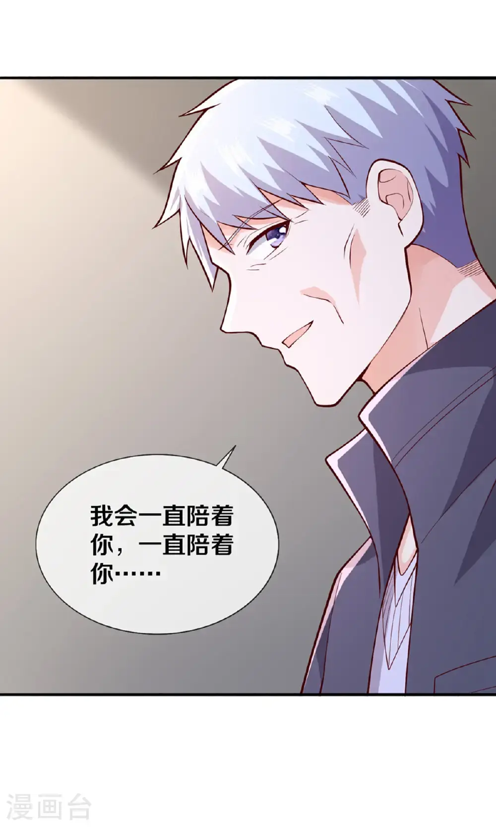 我是大仙尊动漫全集免费星辰影院儒米漫画,第660话1图