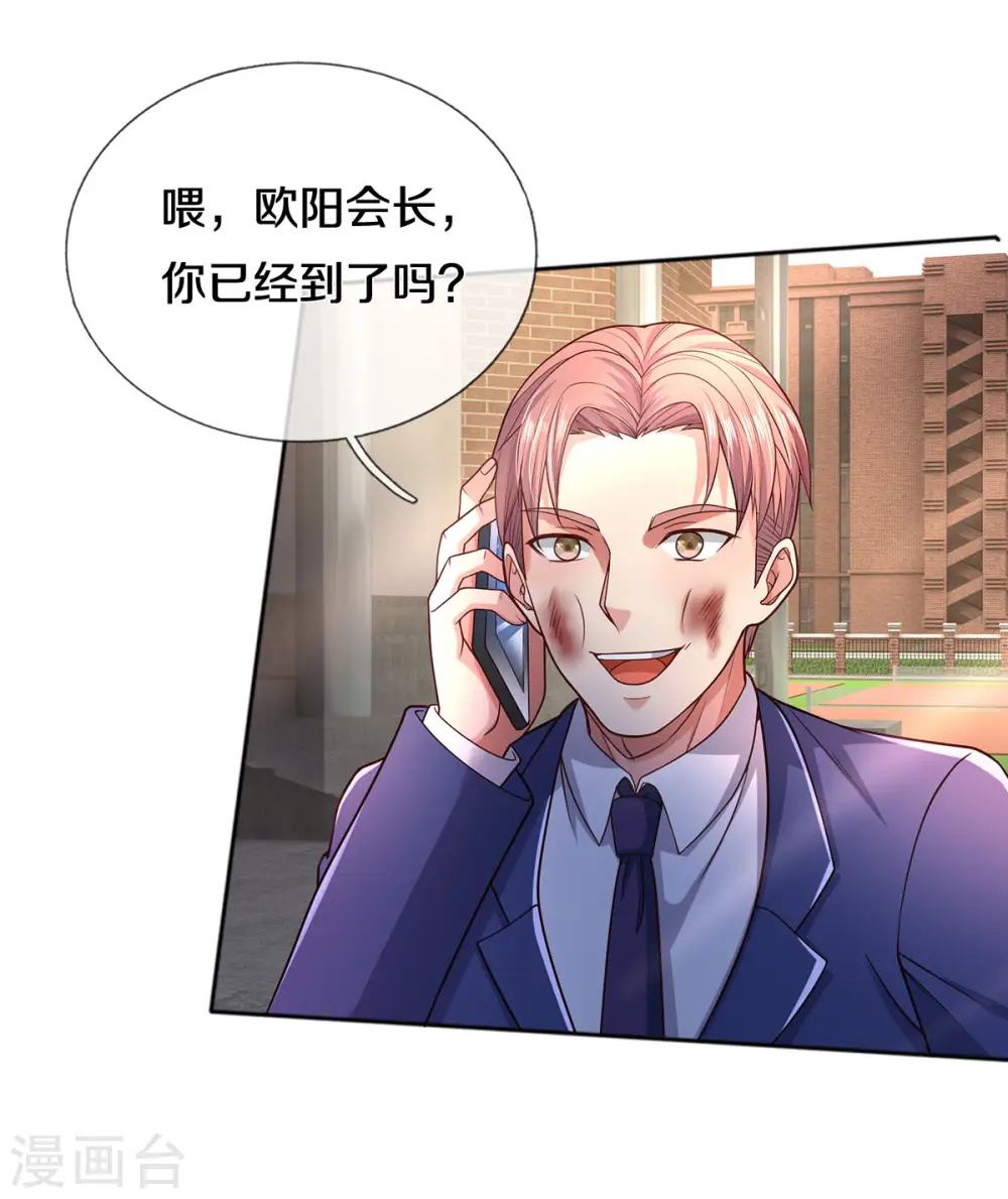 我是大仙尊动漫全集免费星辰影院儒米漫画,第316话 任命文件，教育会长1图