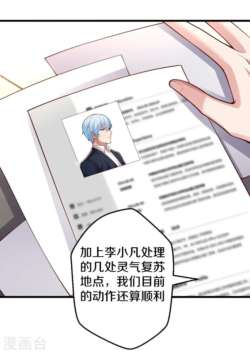 我是大仙尊动漫全集免费星辰影院儒米漫画,第661话2图