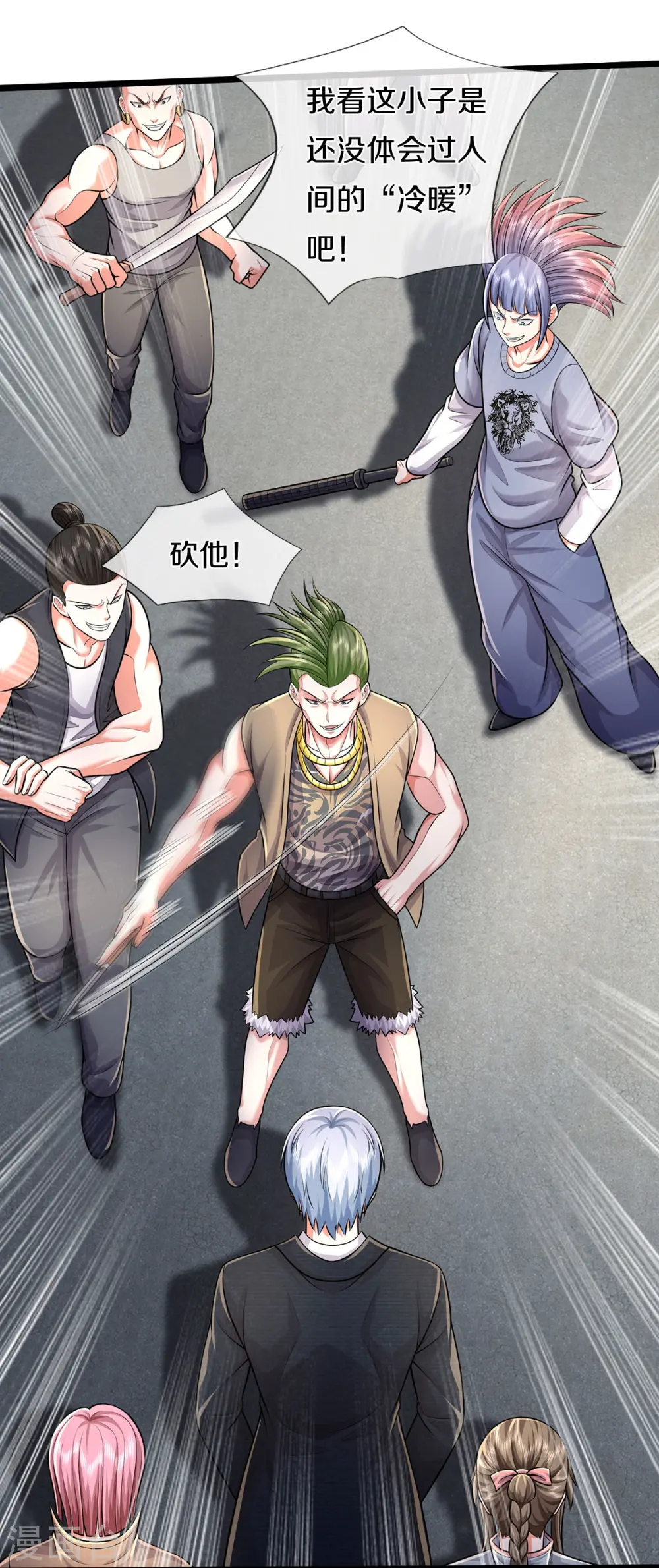 我是大仙尊动漫全集免费星辰影院儒米漫画,第441话 无知喽啰，人情冷暖2图