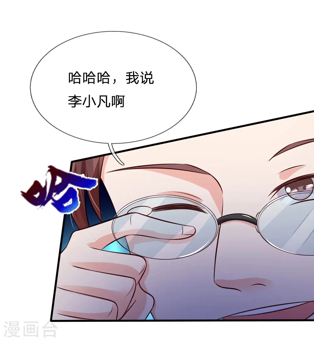 我是大仙尊动漫全集免费星辰影院儒米漫画,第178话 尖酸亲戚，刻薄处理1图