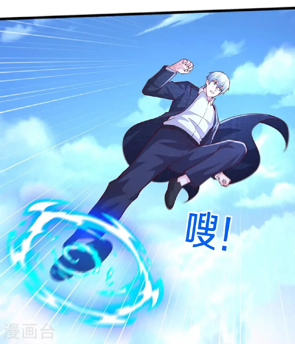 我是大仙尊动漫全集免费星辰影院儒米漫画,第654话2图