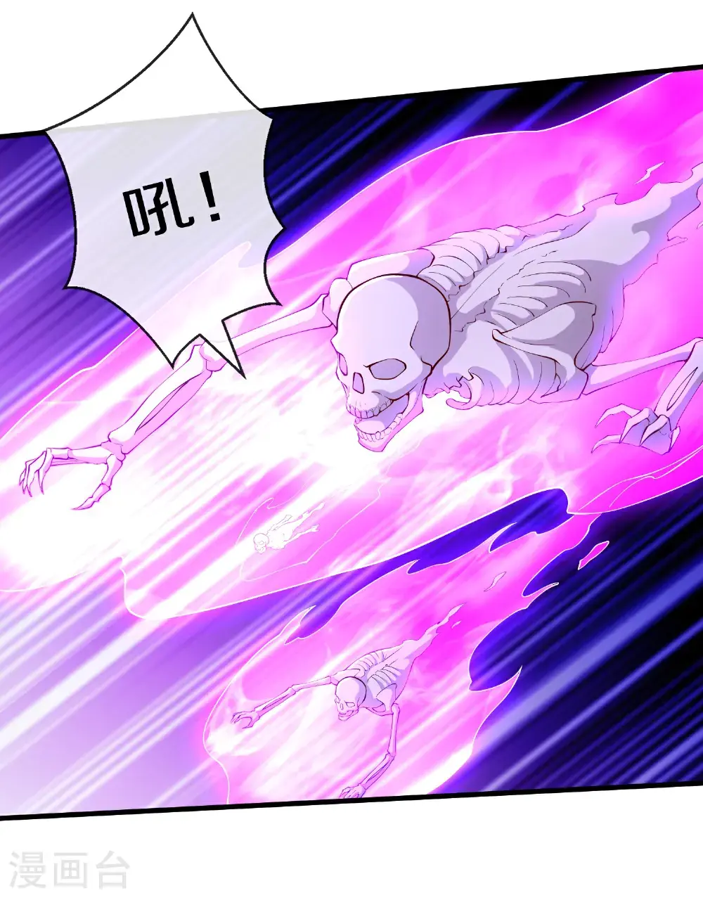 我是大仙尊动漫全集免费星辰影院儒米漫画,第649话1图
