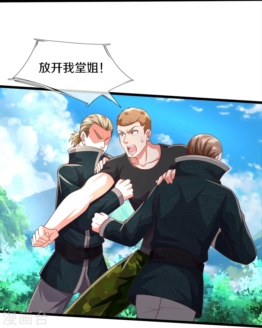 我是大仙尊动漫全集免费星辰影院儒米漫画,第435话 赶来捡漏，痴心妄想1图