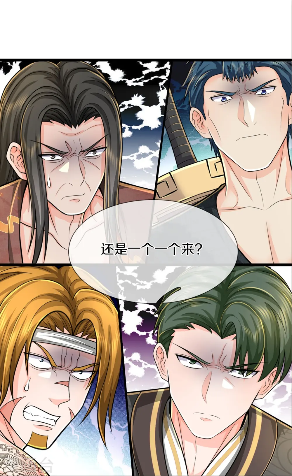 我是大仙尊动漫全集免费星辰影院儒米漫画,第537话 古琴助兴，以笔代剑2图