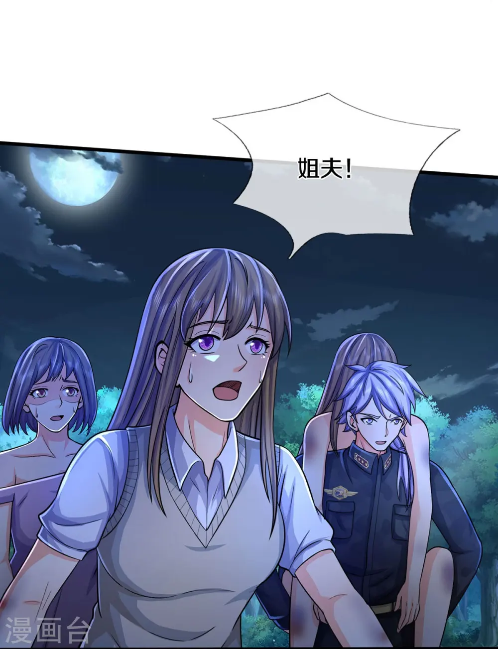 我是大仙尊动漫全集免费星辰影院儒米漫画,第478话 东陵西和，全部完蛋1图