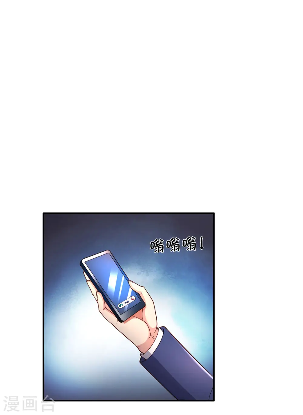 我是大仙尊动漫全集免费星辰影院儒米漫画,第316话 任命文件，教育会长2图