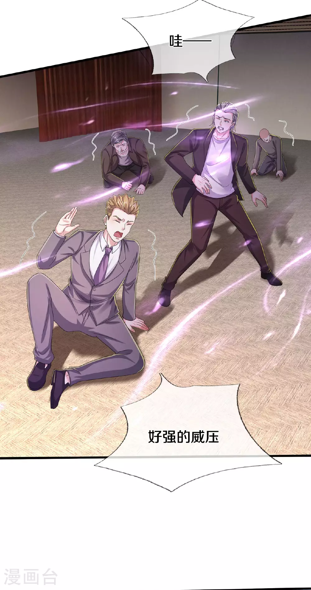 我是大仙尊动漫全集免费星辰影院儒米漫画,第562话 如此气势，隐藏实力1图