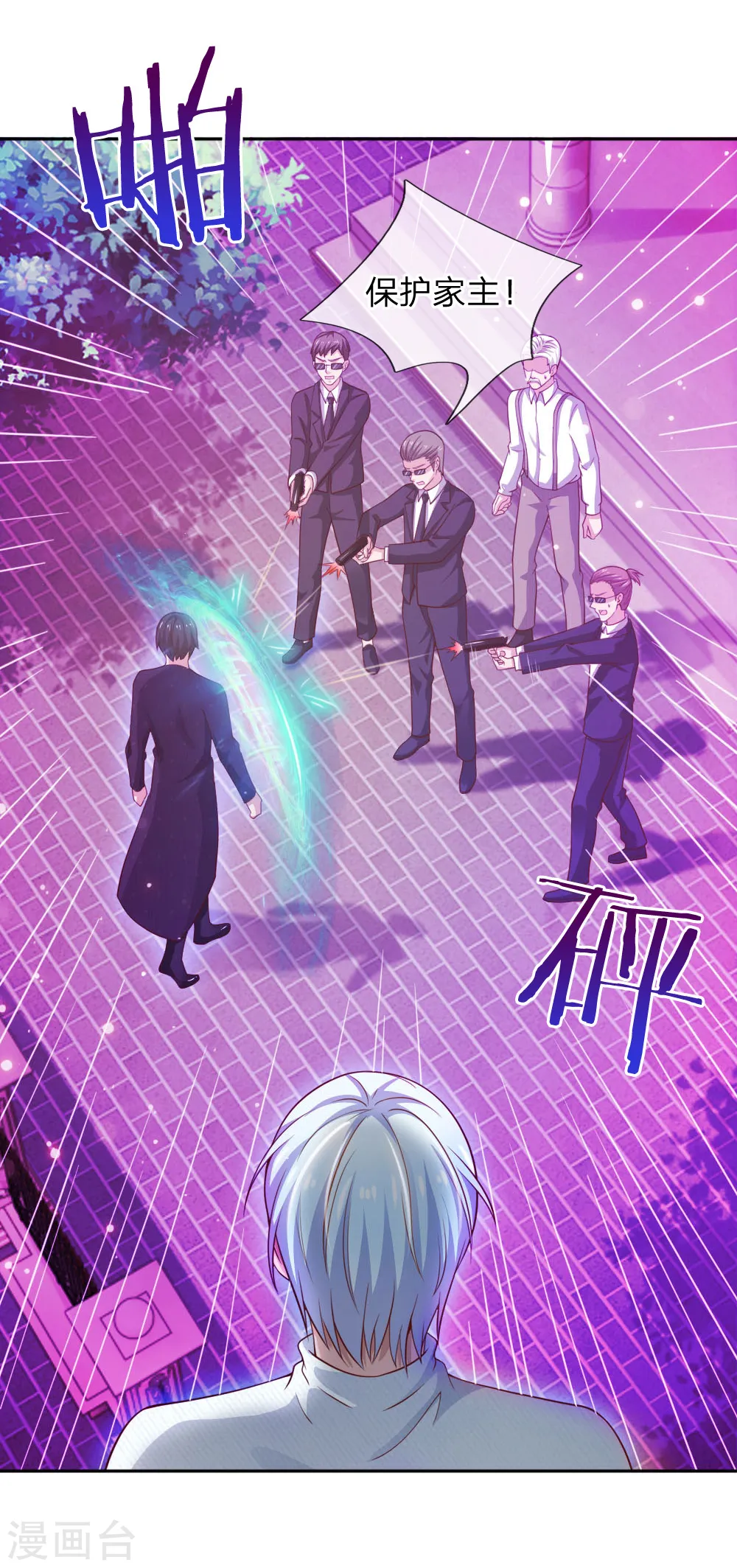 我是大仙尊动漫全集免费星辰影院儒米漫画,第46话 楚家有难，出手相帮1图