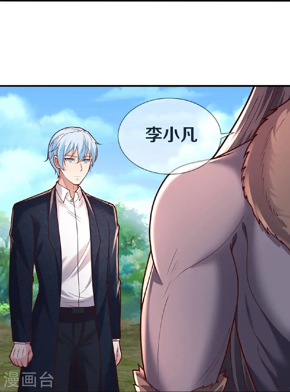 我是大仙尊动漫全集免费星辰影院儒米漫画,第650话2图