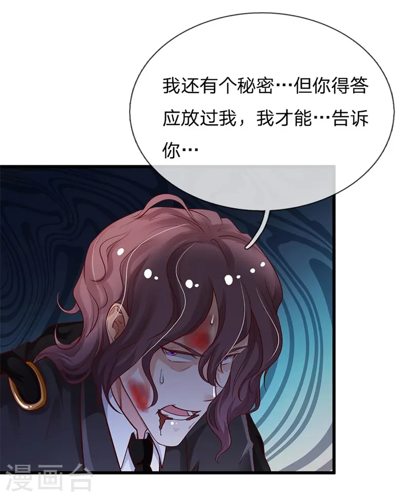我是大仙尊动漫全集免费星辰影院儒米漫画,第156话 作对下场，等着瞧吧1图