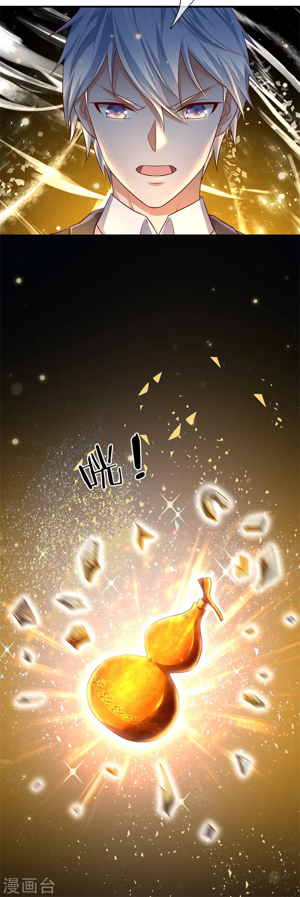 我是大仙尊动漫全集免费星辰影院儒米漫画,第245话 内藏法器，炼化阴毒1图