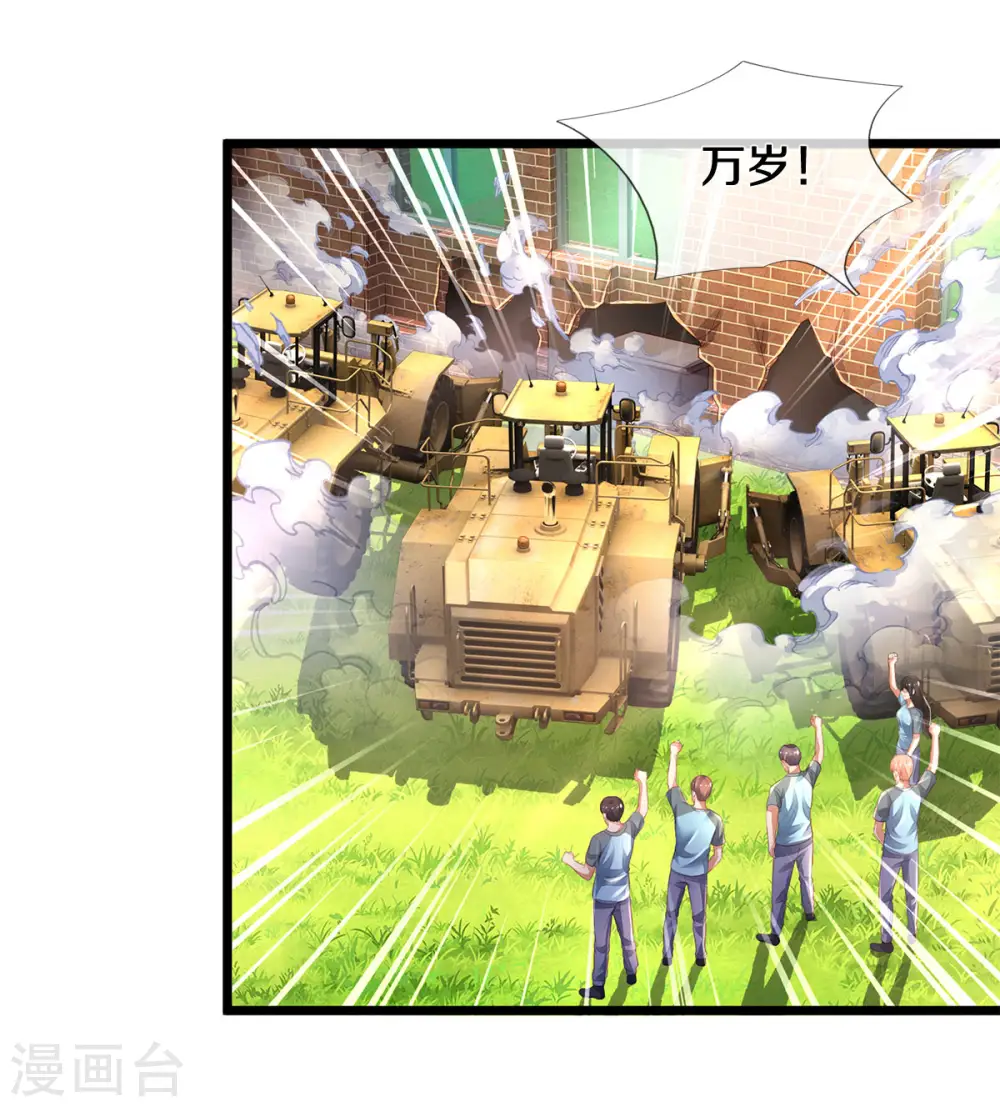 我是大仙尊动漫全集免费星辰影院儒米漫画,第314话 什么怪兽？动我试试！2图