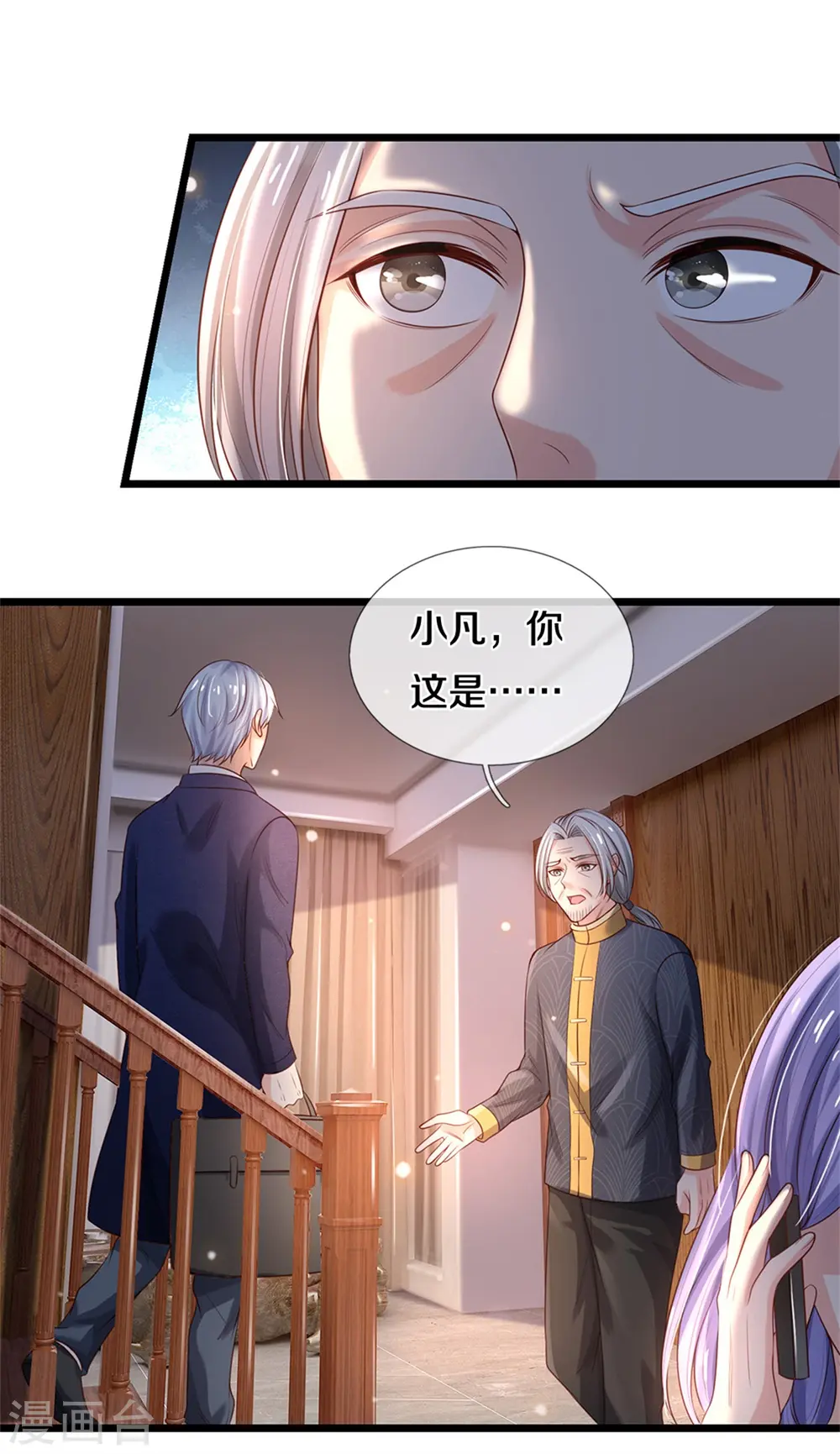 我是大仙尊动漫全集免费星辰影院儒米漫画,第287话 十亿资金，赔礼道歉2图