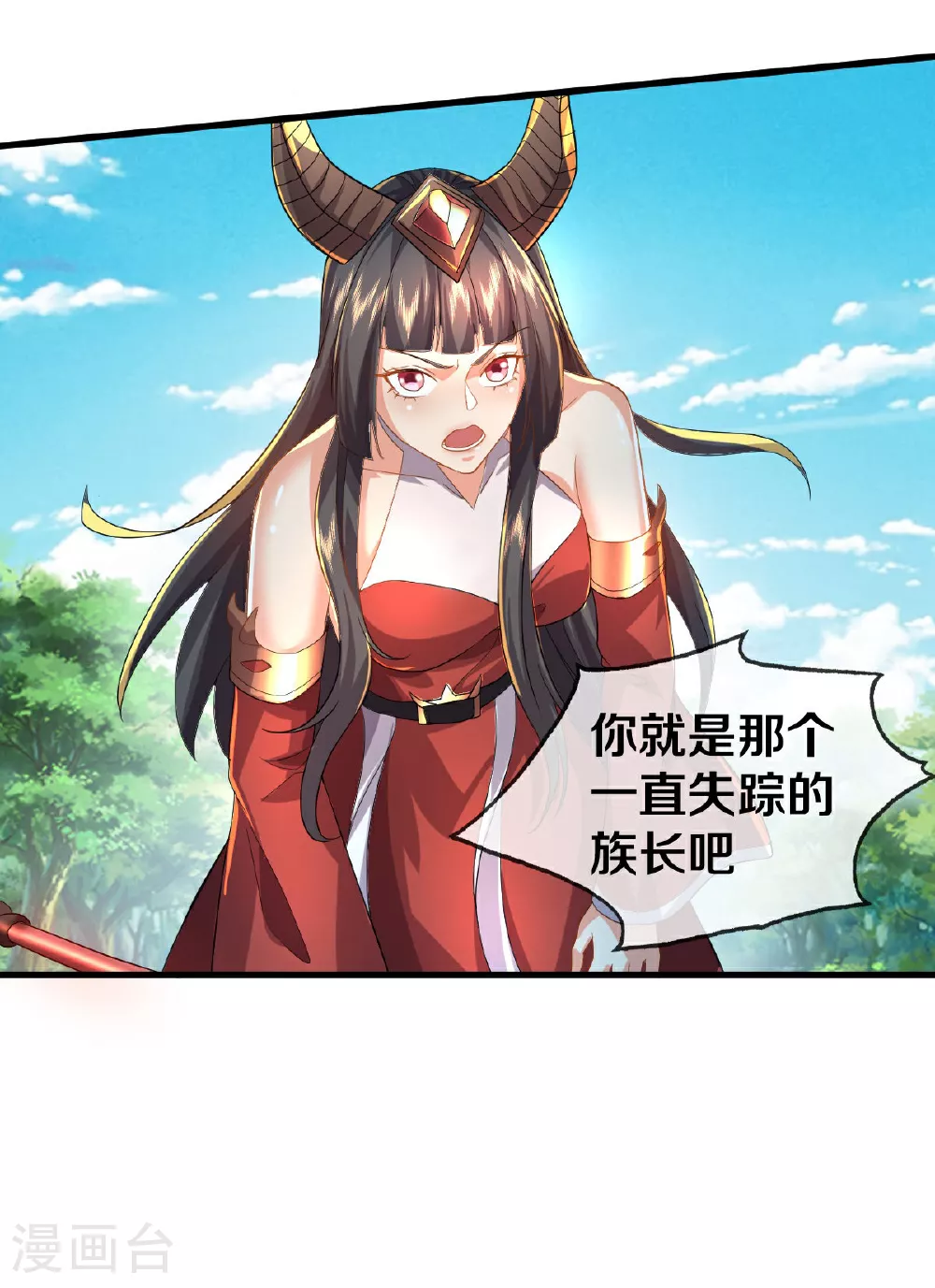 我是大仙尊动漫全集免费星辰影院儒米漫画,第618话 鬼族往事，青辂被围2图