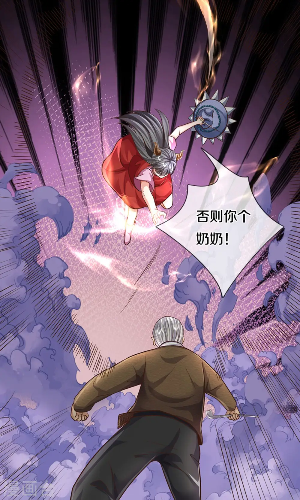 我是大仙尊动漫全集免费星辰影院儒米漫画,第492话 团队作案，崭露头角2图